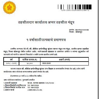 Income Certificate