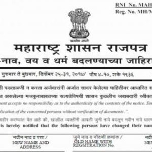 Gazette (Name Change)