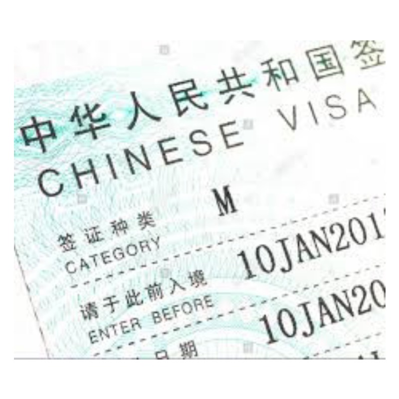 CHINA VISA