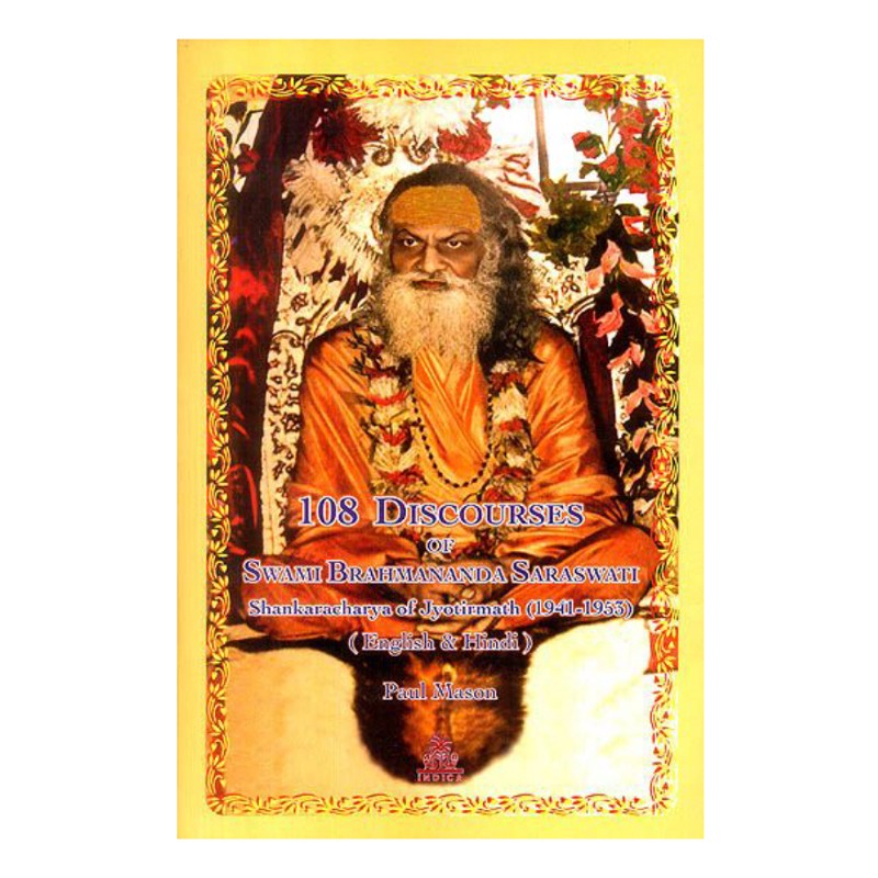 108 DISCOURSES OF SWAMI BRAHMANANDA
