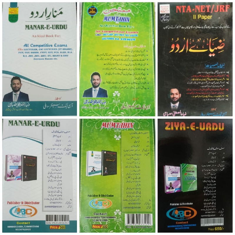 JRF Guide (3 books set)