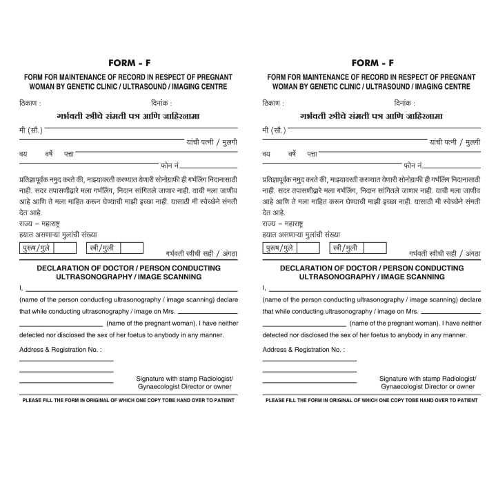 Sammatipatra For Sonography