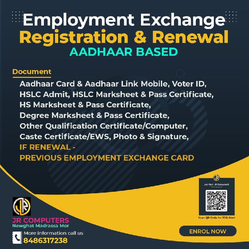 Employee Exchange Apply