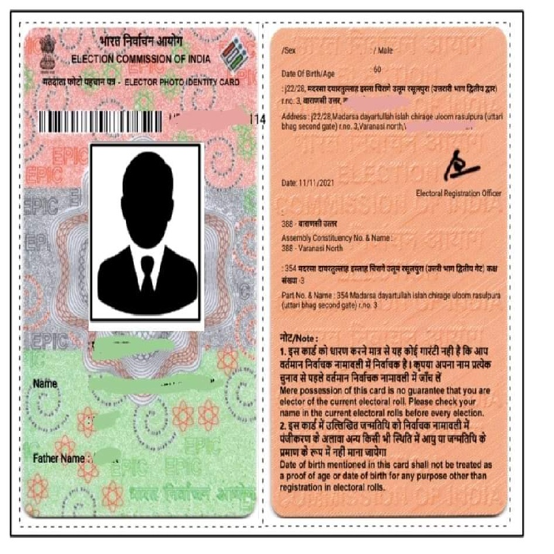 इलेक्शन कार्ड